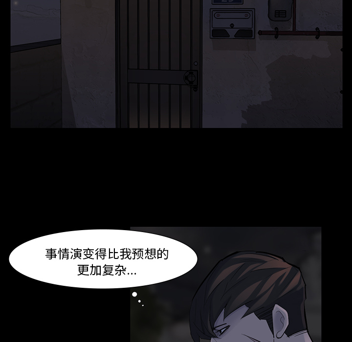金钱游戏[抖漫]韩漫全集-金钱游戏-第 44 章无删减无遮挡章节图片 