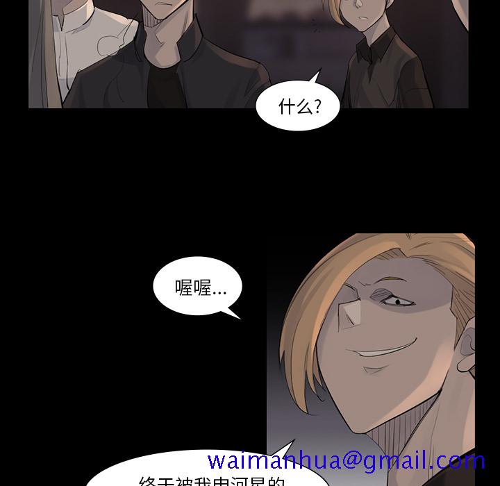 金钱游戏[抖漫]韩漫全集-金钱游戏-第 44 章无删减无遮挡章节图片 