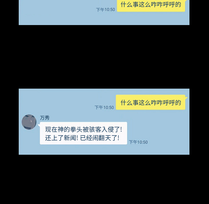 金钱游戏[抖漫]韩漫全集-金钱游戏-第 44 章无删减无遮挡章节图片 