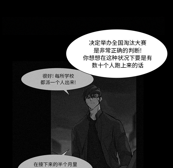 金钱游戏[抖漫]韩漫全集-金钱游戏-第 44 章无删减无遮挡章节图片 