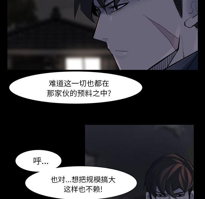 金钱游戏[抖漫]韩漫全集-金钱游戏-第 44 章无删减无遮挡章节图片 