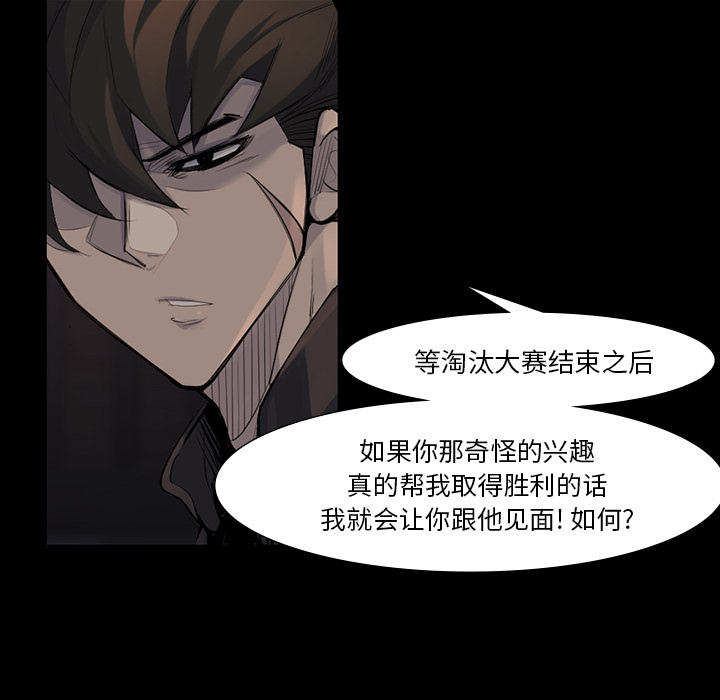 金钱游戏[抖漫]韩漫全集-金钱游戏-第 44 章无删减无遮挡章节图片 