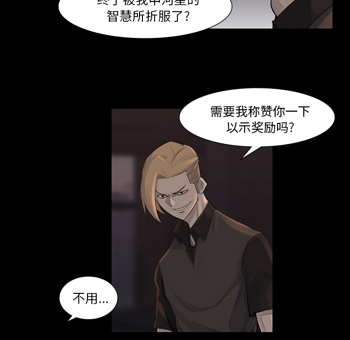 金钱游戏[抖漫]韩漫全集-金钱游戏-第 44 章无删减无遮挡章节图片 