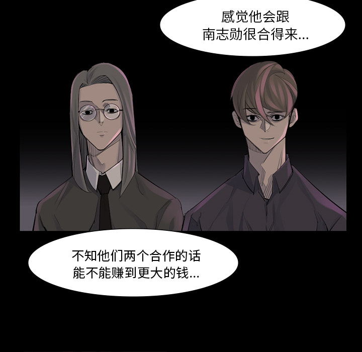 金钱游戏[抖漫]韩漫全集-金钱游戏-第 44 章无删减无遮挡章节图片 