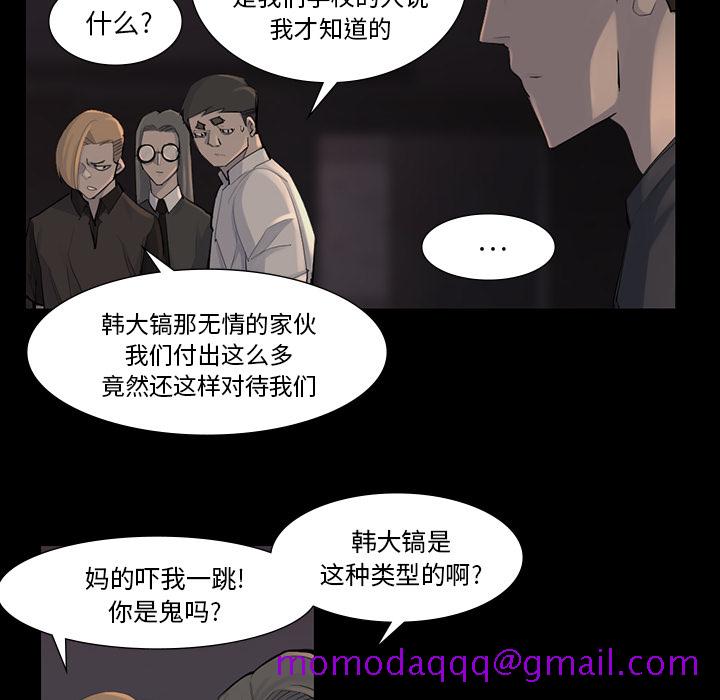 金钱游戏[抖漫]韩漫全集-金钱游戏-第 44 章无删减无遮挡章节图片 