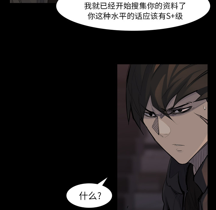 金钱游戏[抖漫]韩漫全集-金钱游戏-第 44 章无删减无遮挡章节图片 