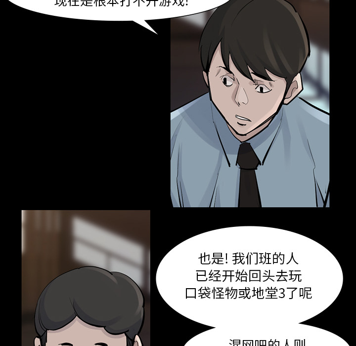 金钱游戏[抖漫]韩漫全集-金钱游戏-第 44 章无删减无遮挡章节图片 