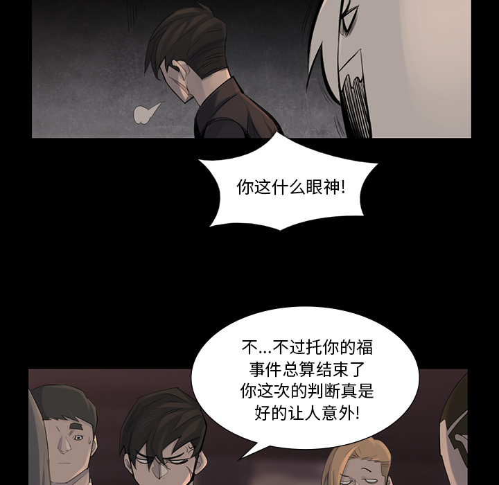 金钱游戏[抖漫]韩漫全集-金钱游戏-第 44 章无删减无遮挡章节图片 