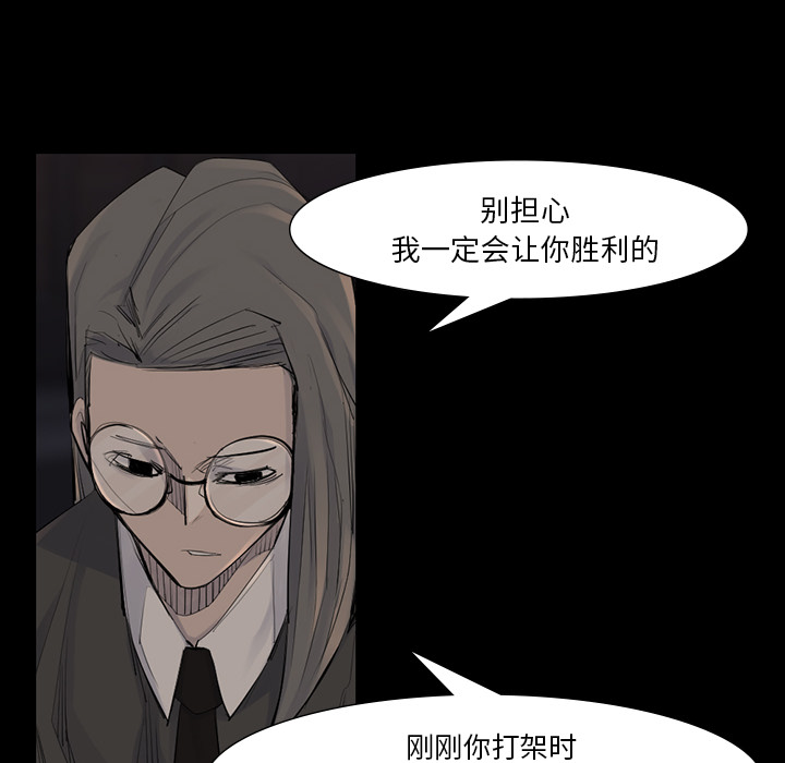 金钱游戏[抖漫]韩漫全集-金钱游戏-第 44 章无删减无遮挡章节图片 