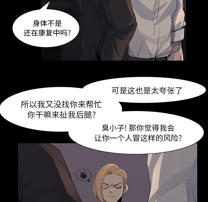 金钱游戏[抖漫]韩漫全集-金钱游戏-第 44 章无删减无遮挡章节图片 