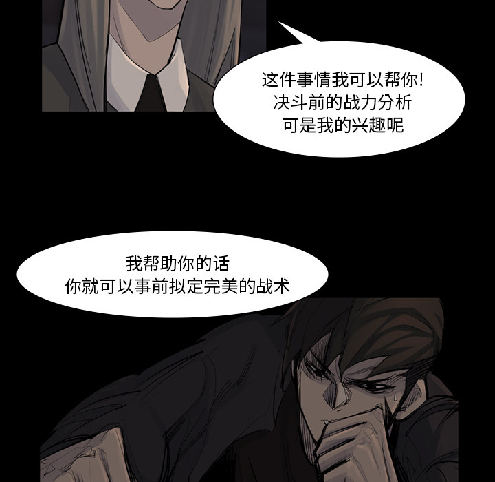 金钱游戏[抖漫]韩漫全集-金钱游戏-第 44 章无删减无遮挡章节图片 