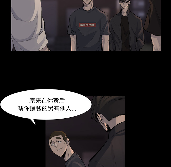 金钱游戏[抖漫]韩漫全集-金钱游戏-第 44 章无删减无遮挡章节图片 