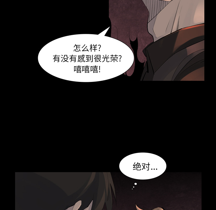 金钱游戏[抖漫]韩漫全集-金钱游戏-第 44 章无删减无遮挡章节图片 