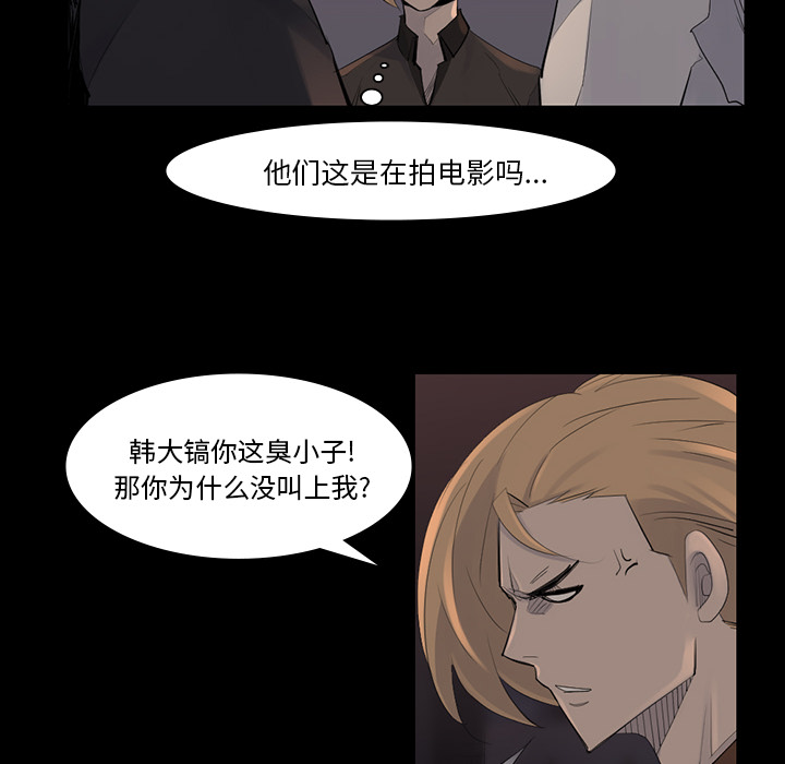 金钱游戏[抖漫]韩漫全集-金钱游戏-第 44 章无删减无遮挡章节图片 