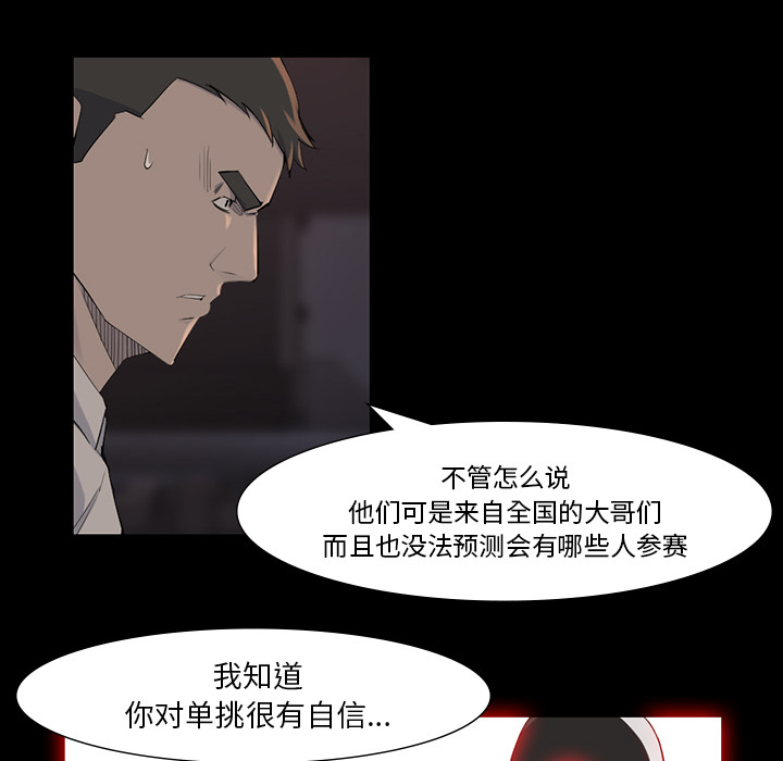 金钱游戏[抖漫]韩漫全集-金钱游戏-第 44 章无删减无遮挡章节图片 