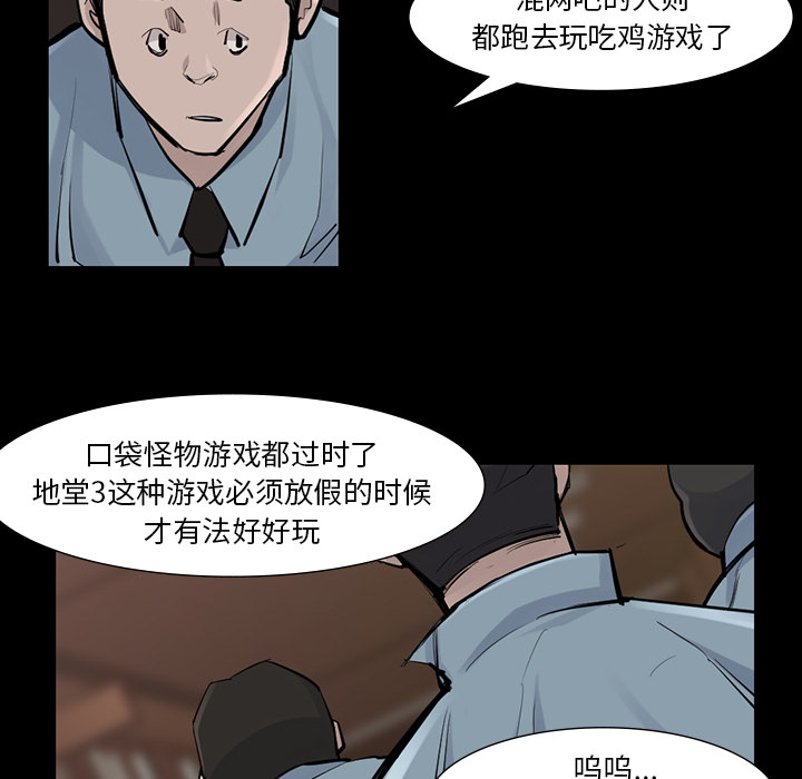 金钱游戏[抖漫]韩漫全集-金钱游戏-第 44 章无删减无遮挡章节图片 