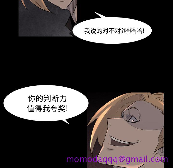 金钱游戏[抖漫]韩漫全集-金钱游戏-第 44 章无删减无遮挡章节图片 