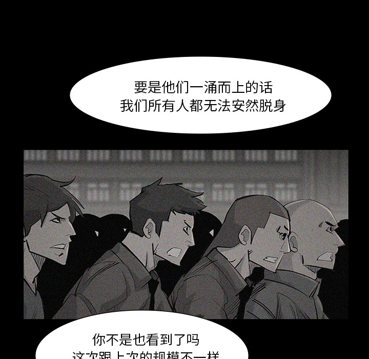 金钱游戏[抖漫]韩漫全集-金钱游戏-第 44 章无删减无遮挡章节图片 