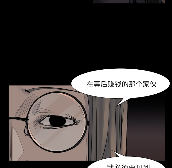 金钱游戏[抖漫]韩漫全集-金钱游戏-第 44 章无删减无遮挡章节图片 