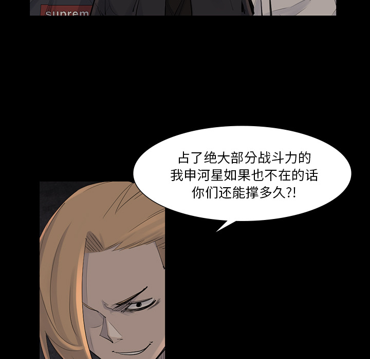 金钱游戏[抖漫]韩漫全集-金钱游戏-第 44 章无删减无遮挡章节图片 