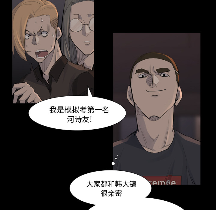 金钱游戏[抖漫]韩漫全集-金钱游戏-第 44 章无删减无遮挡章节图片 