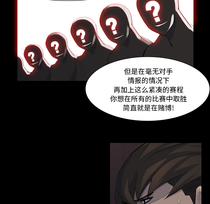 金钱游戏[抖漫]韩漫全集-金钱游戏-第 44 章无删减无遮挡章节图片 