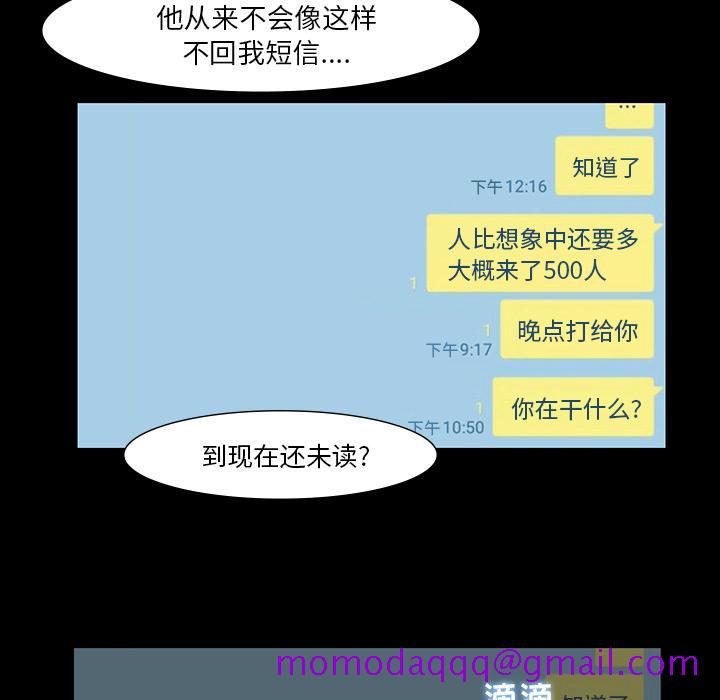 金钱游戏[抖漫]韩漫全集-金钱游戏-第 44 章无删减无遮挡章节图片 