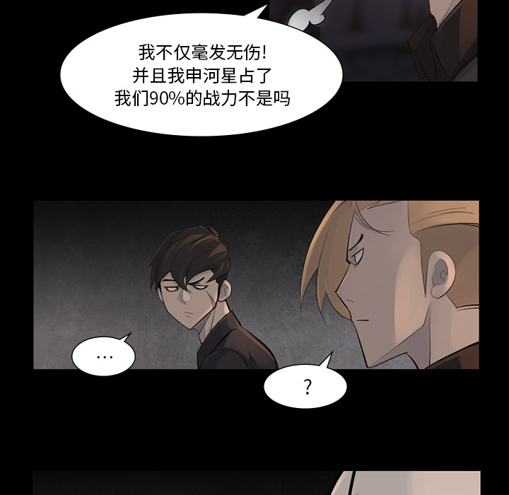 金钱游戏[抖漫]韩漫全集-金钱游戏-第 44 章无删减无遮挡章节图片 