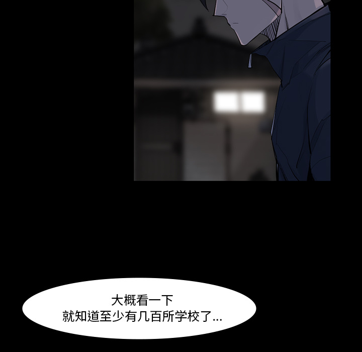 金钱游戏[抖漫]韩漫全集-金钱游戏-第 44 章无删减无遮挡章节图片 