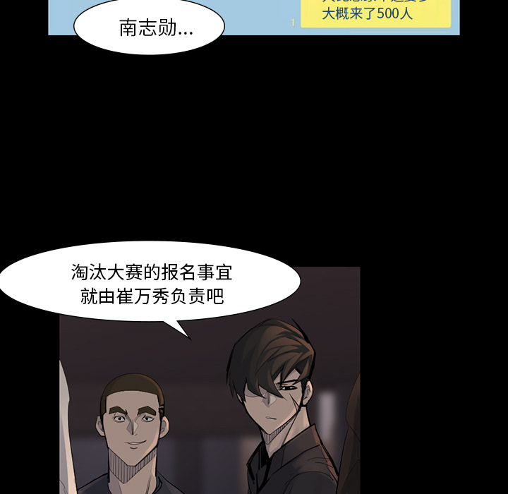金钱游戏[抖漫]韩漫全集-金钱游戏-第 44 章无删减无遮挡章节图片 