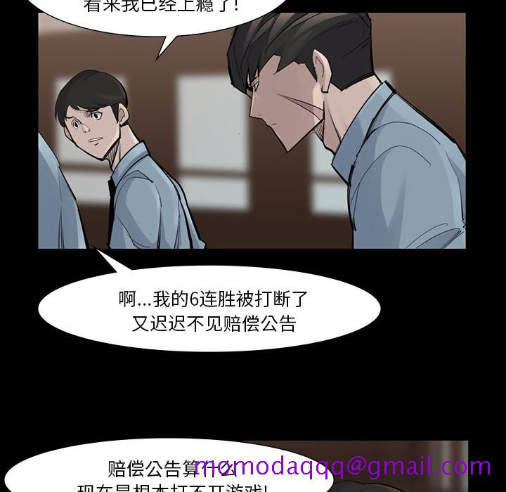 金钱游戏[抖漫]韩漫全集-金钱游戏-第 44 章无删减无遮挡章节图片 