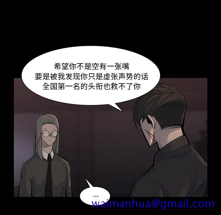 金钱游戏[抖漫]韩漫全集-金钱游戏-第 44 章无删减无遮挡章节图片 