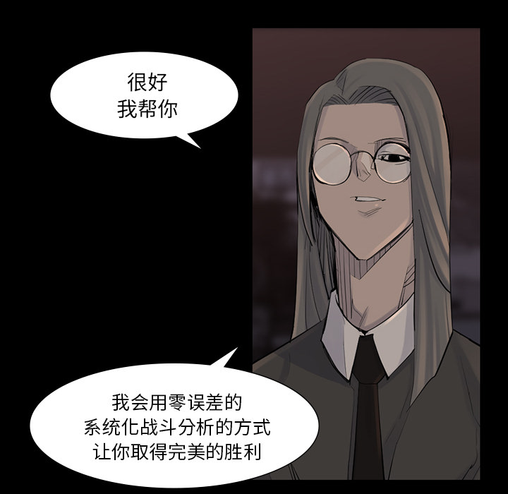 金钱游戏[抖漫]韩漫全集-金钱游戏-第 44 章无删减无遮挡章节图片 