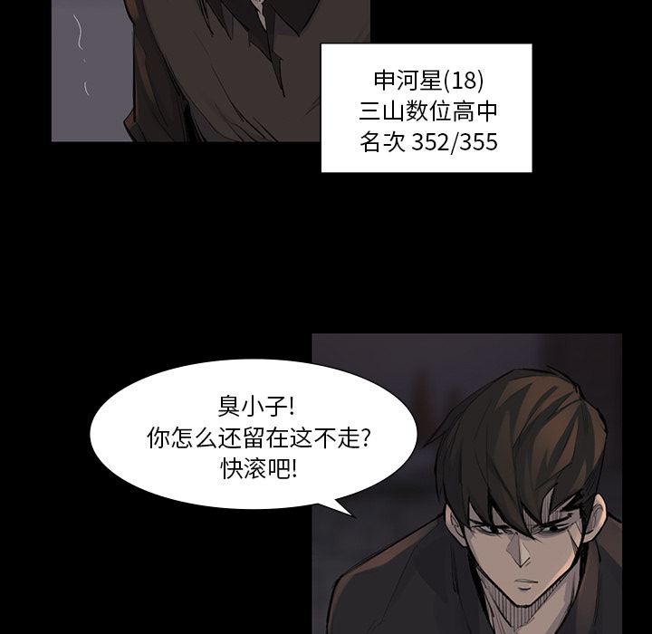 金钱游戏[抖漫]韩漫全集-金钱游戏-第 44 章无删减无遮挡章节图片 