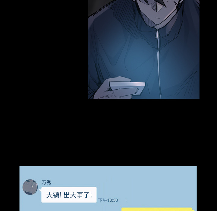 金钱游戏[抖漫]韩漫全集-金钱游戏-第 44 章无删减无遮挡章节图片 