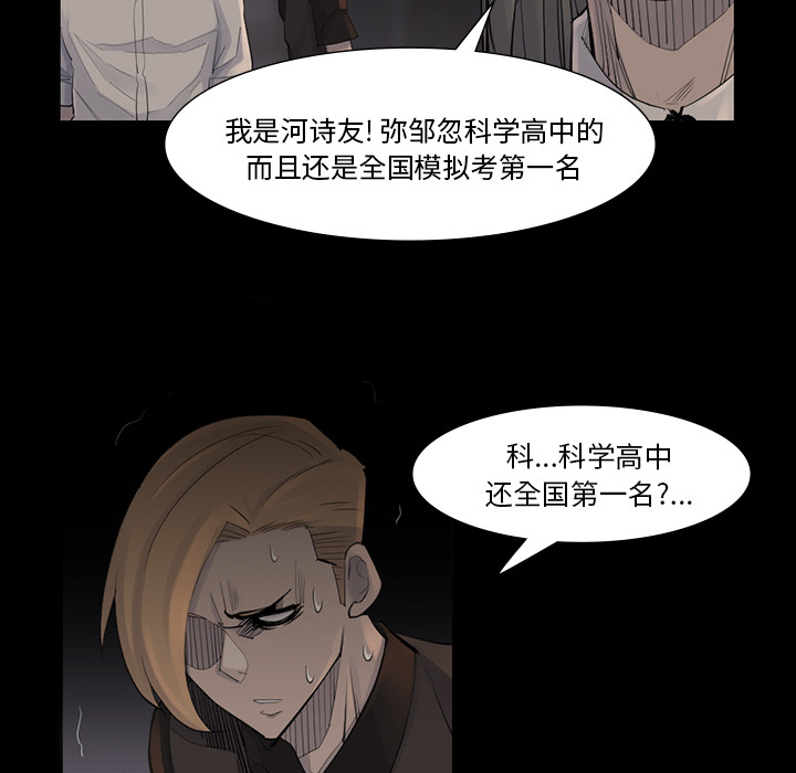 金钱游戏[抖漫]韩漫全集-金钱游戏-第 44 章无删减无遮挡章节图片 