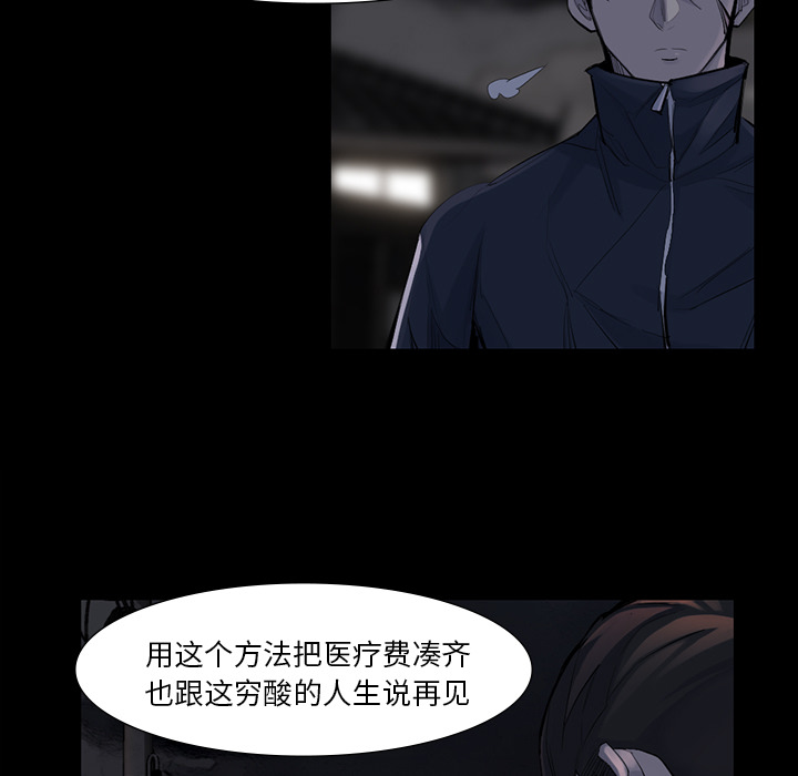 金钱游戏[抖漫]韩漫全集-金钱游戏-第 44 章无删减无遮挡章节图片 