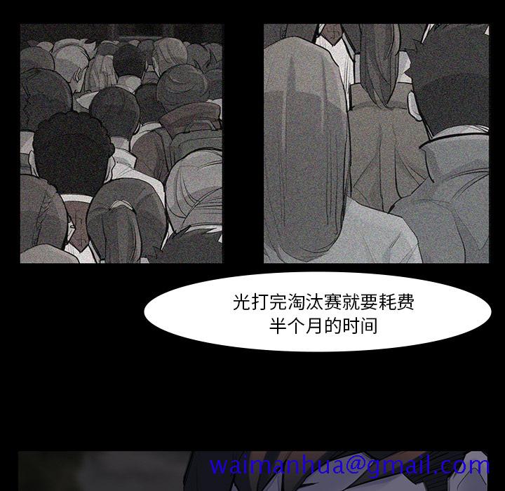 金钱游戏[抖漫]韩漫全集-金钱游戏-第 44 章无删减无遮挡章节图片 