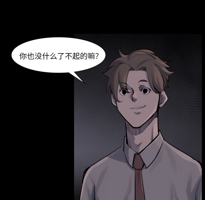 金钱游戏[抖漫]韩漫全集-金钱游戏-第 45 章无删减无遮挡章节图片 