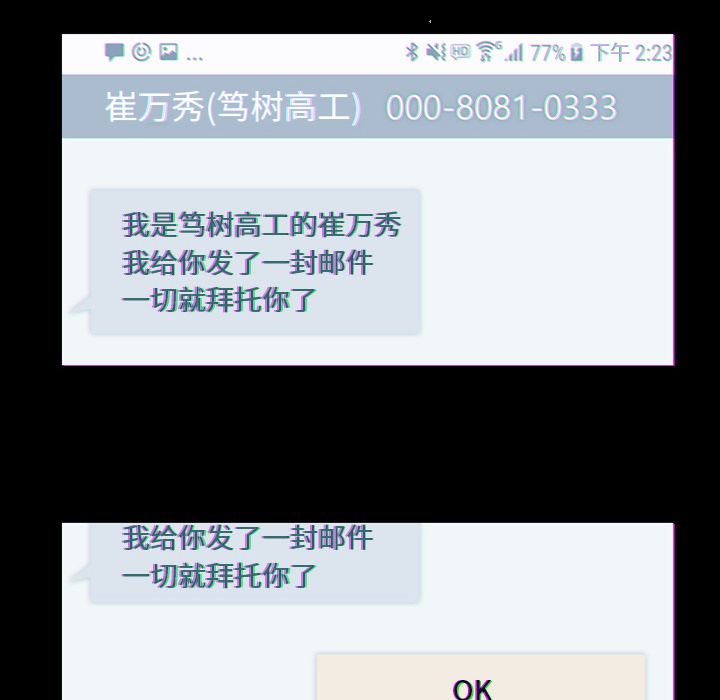 金钱游戏[抖漫]韩漫全集-金钱游戏-第 45 章无删减无遮挡章节图片 