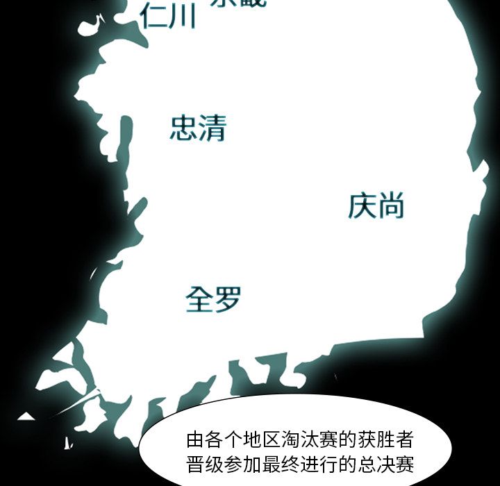 金钱游戏[抖漫]韩漫全集-金钱游戏-第 45 章无删减无遮挡章节图片 