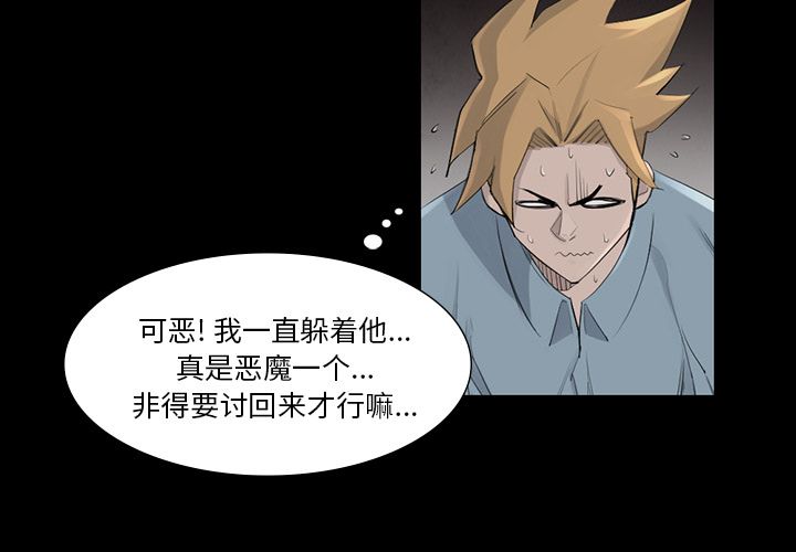 金钱游戏[抖漫]韩漫全集-金钱游戏-第 45 章无删减无遮挡章节图片 