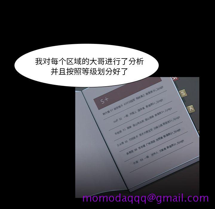 金钱游戏[抖漫]韩漫全集-金钱游戏-第 45 章无删减无遮挡章节图片 