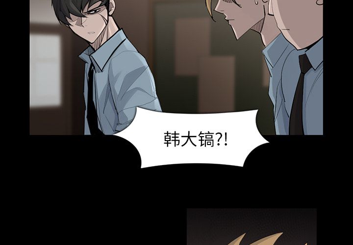 金钱游戏[抖漫]韩漫全集-金钱游戏-第 45 章无删减无遮挡章节图片 