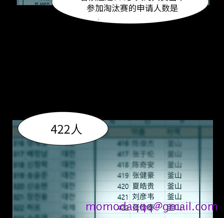 金钱游戏[抖漫]韩漫全集-金钱游戏-第 45 章无删减无遮挡章节图片 