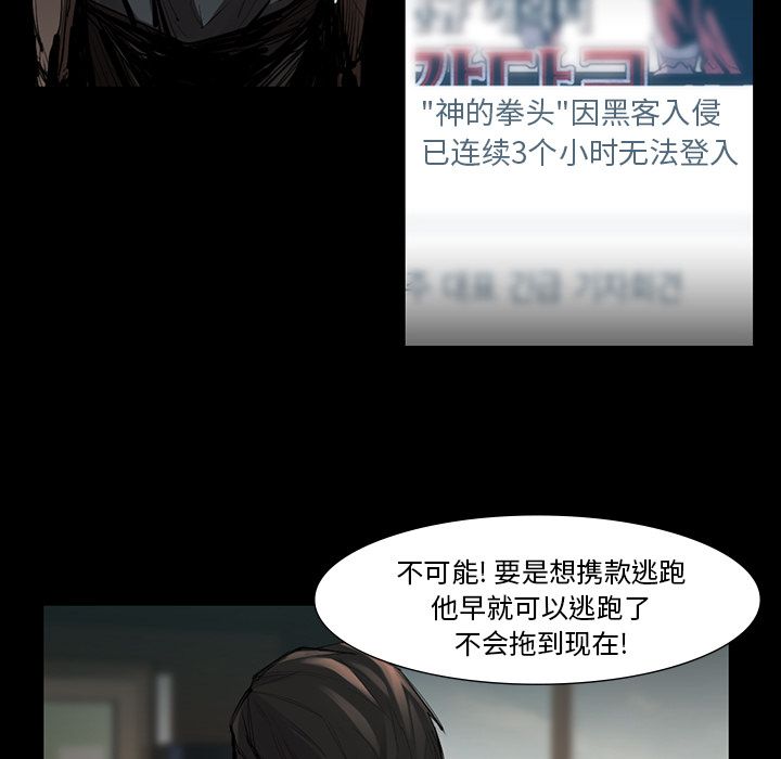 金钱游戏[抖漫]韩漫全集-金钱游戏-第 45 章无删减无遮挡章节图片 