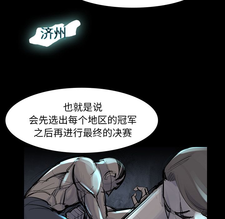 金钱游戏[抖漫]韩漫全集-金钱游戏-第 45 章无删减无遮挡章节图片 