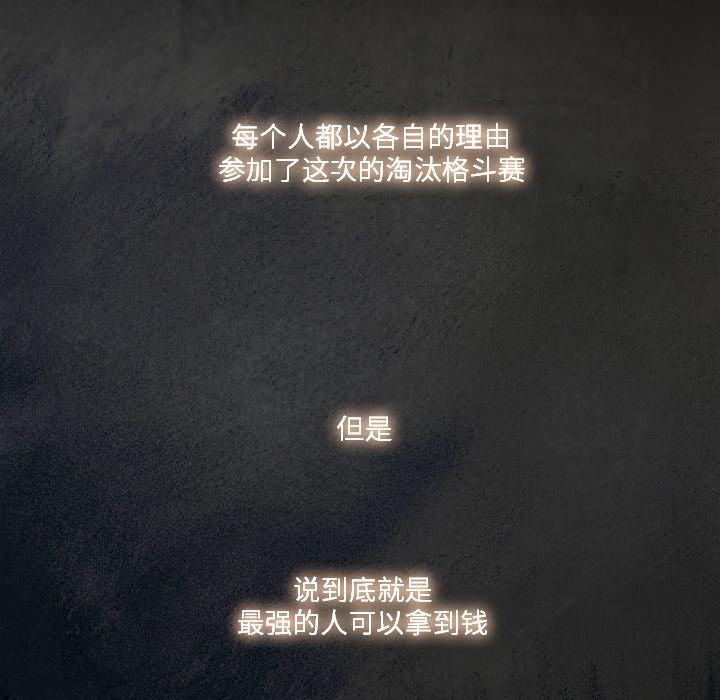 金钱游戏[抖漫]韩漫全集-金钱游戏-第 45 章无删减无遮挡章节图片 