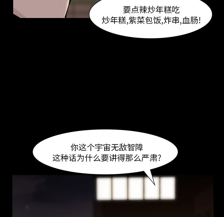 金钱游戏[抖漫]韩漫全集-金钱游戏-第 45 章无删减无遮挡章节图片 