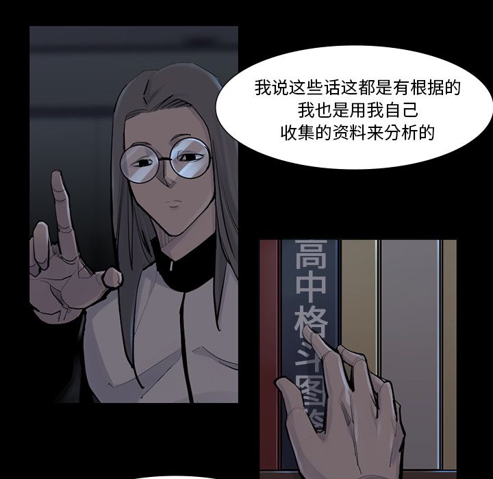 金钱游戏[抖漫]韩漫全集-金钱游戏-第 45 章无删减无遮挡章节图片 